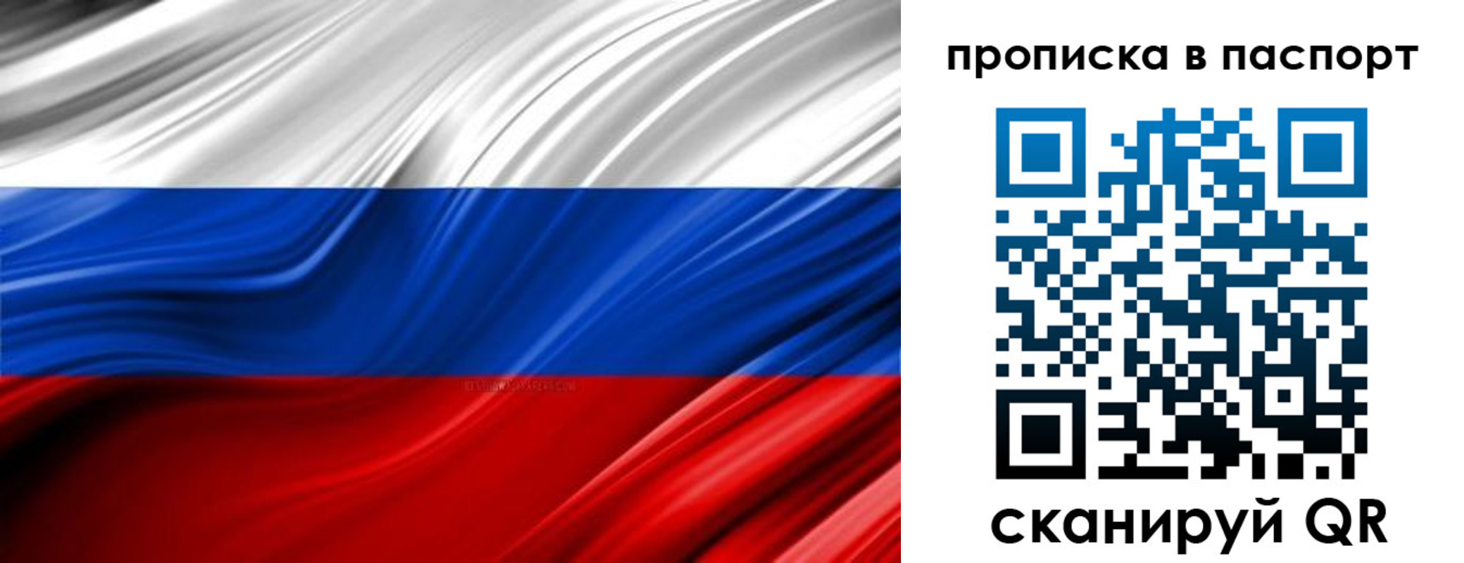временная регистрация гарантия в Кемеровской области