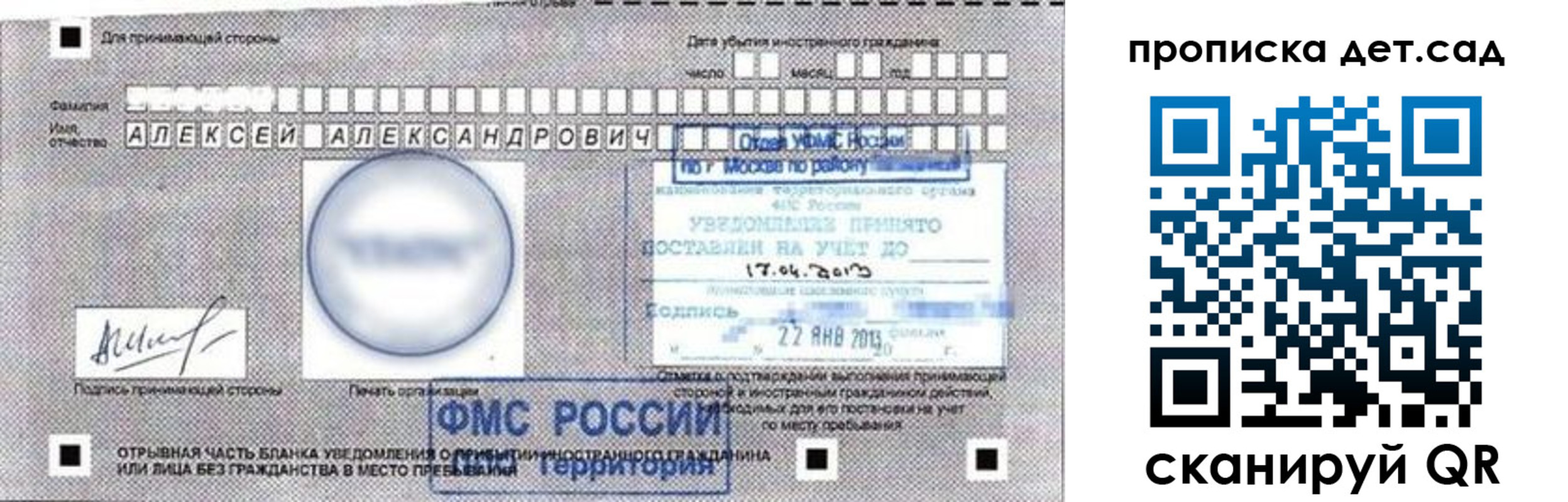 временная регистрация в Кемеровской области