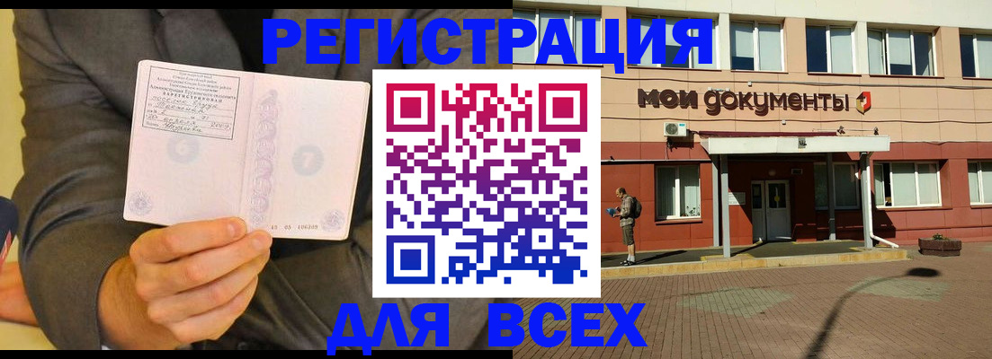 временная регистрация госуслуги в Кемеровской области