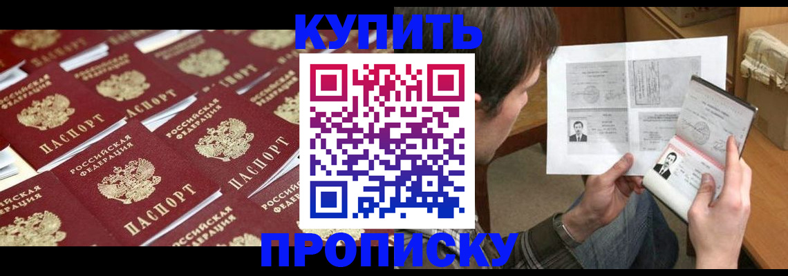 прописка для кредита в Кемеровской области