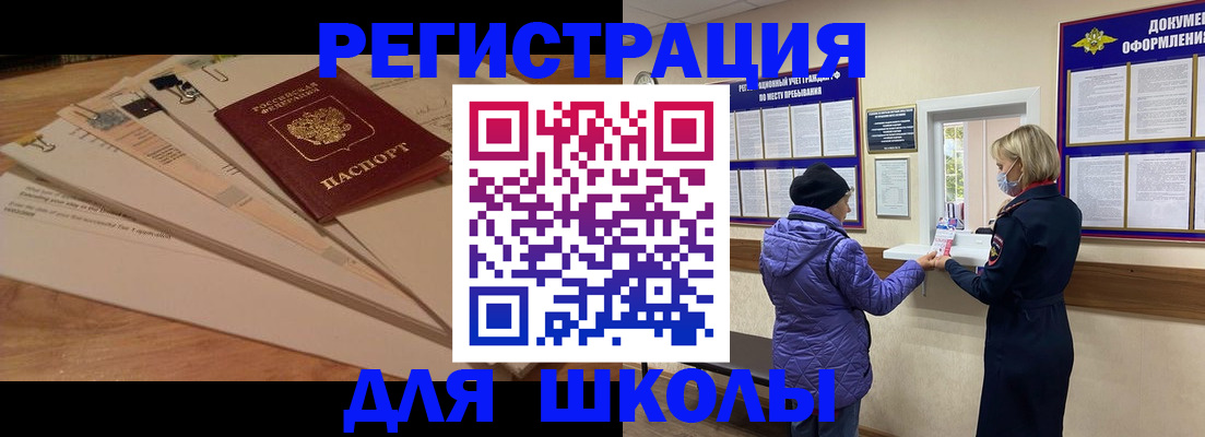 прописка законно в Кемеровской области