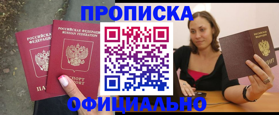 временная регистрация для всех в Кемеровской области