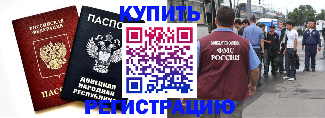 временная регистрация недорого в Кемеровской области