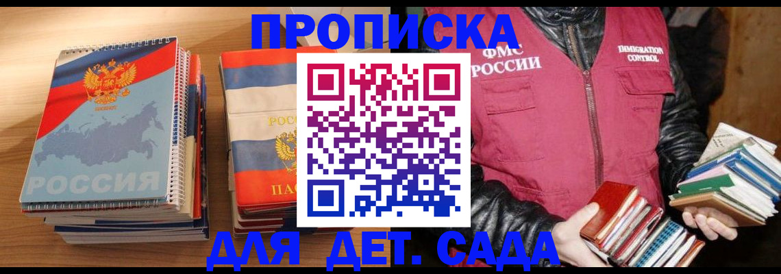 прописка для кредита в Кемеровской области