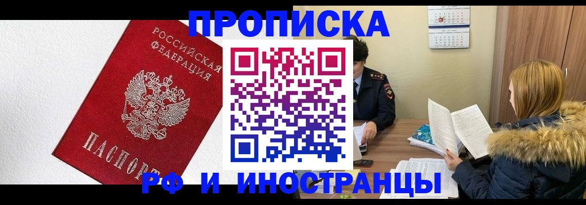 временная регистрация госуслуги в Кемеровской области