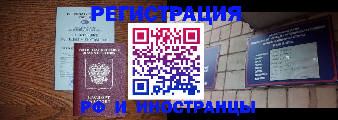 временная регистрация гарантия в Кемеровской области