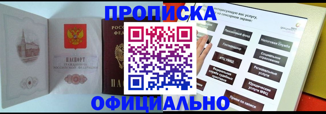 временная регистрация для всех в Кемеровской области